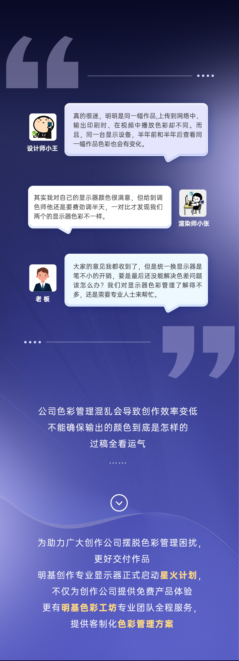 还在饱受色差困扰？快来0元体验明基星火计划客制化色彩凯时尊龙人生就是博的解决方案