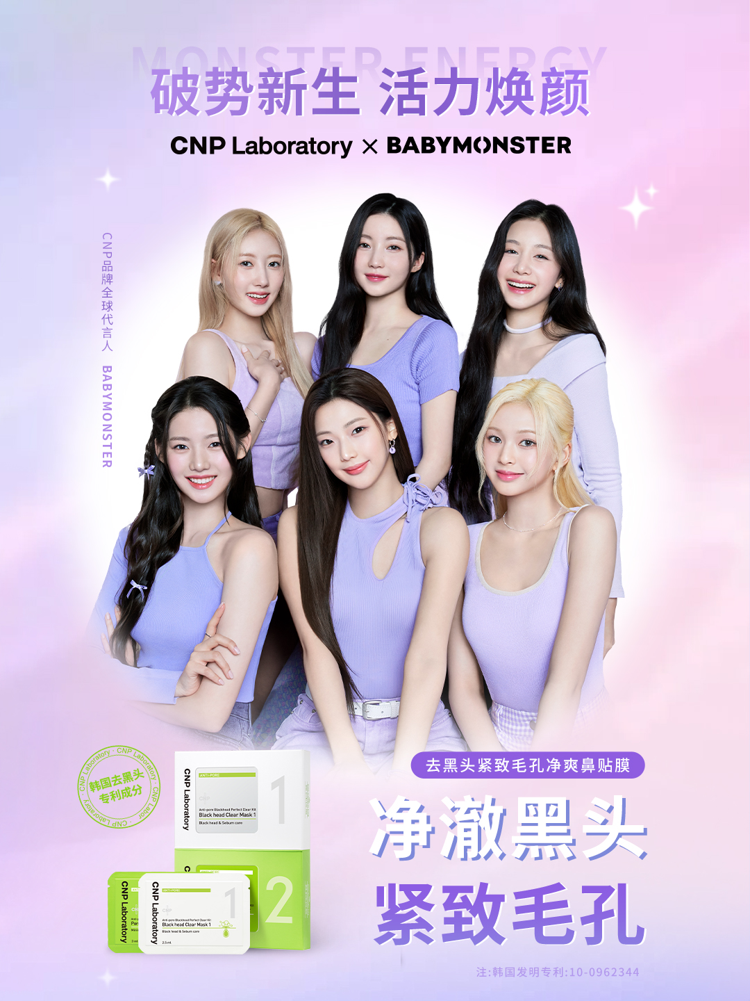lg生活健康凯时尊龙人生就是博的旗下品牌cnp官宣全球品牌代言人babymonster