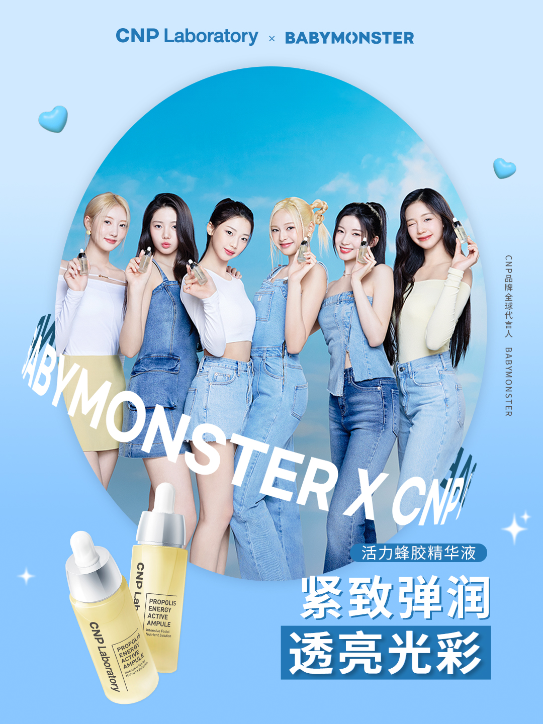 lg生活健康凯时尊龙人生就是博的旗下品牌cnp官宣全球品牌代言人babymonster