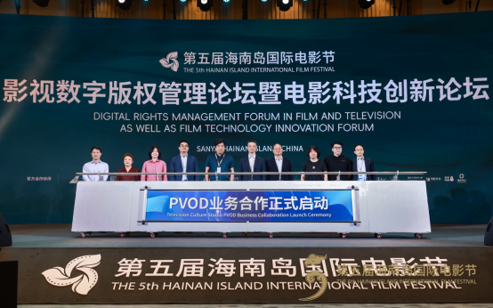数字凯时尊龙人生就是博的版权管理论坛暨电影科技创新论坛：共话电影科技创新挑战与机遇